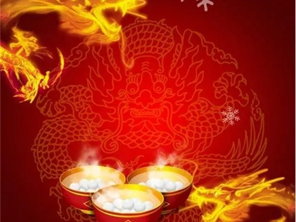 元宵佳節!芯普芯半導體(東莞)有限公司祝大家元宵節快樂!